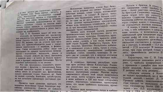 Журнал Знание-сила 1979 (11экз.) и 1965г  Қостанай 