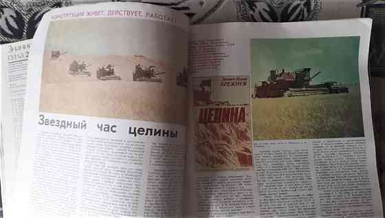 Журнал Знание-сила 1979 (11экз.) и 1965г Kostanay