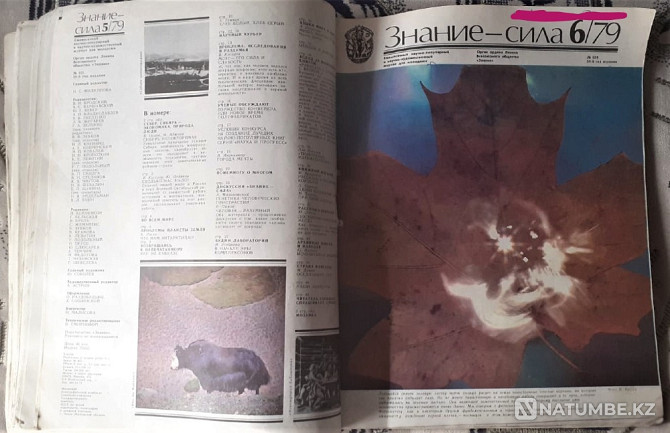 Журнал Знание-сила 1979 (11экз.) и 1965г Костанай - изображение 10