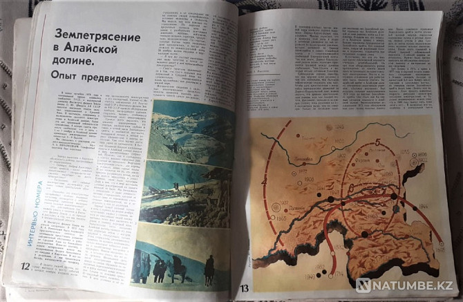 Журнал Знание-сила 1979 (11экз.) и 1965г Костанай - изображение 8