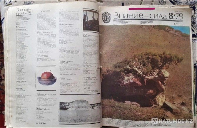 Журнал Знание-сила 1979 (11экз.) и 1965г Костанай - изображение 14