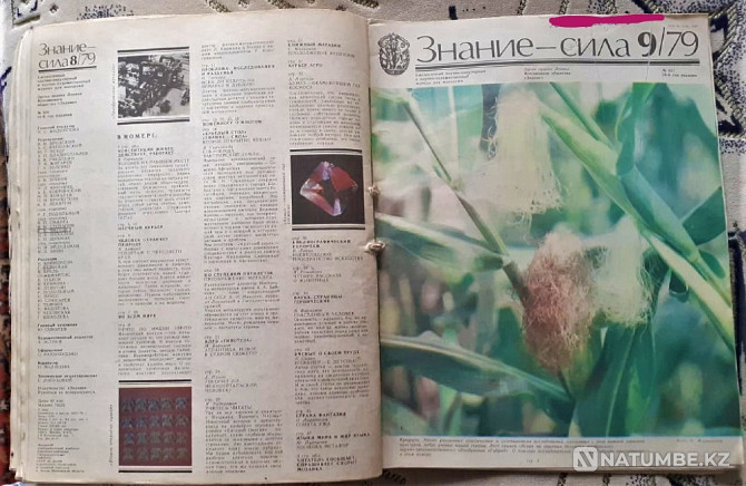 Журнал Знание-сила 1979 (11экз.) и 1965г Костанай - изображение 15