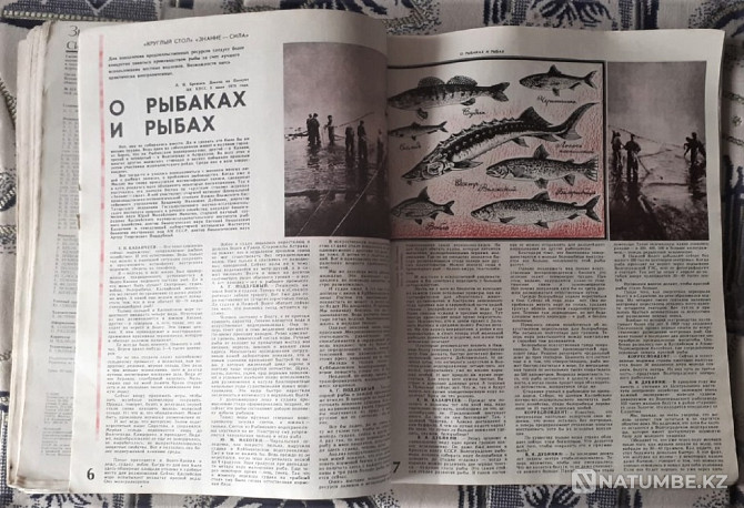 Журнал Знание-сила 1979 (11экз.) и 1965г Костанай - изображение 13