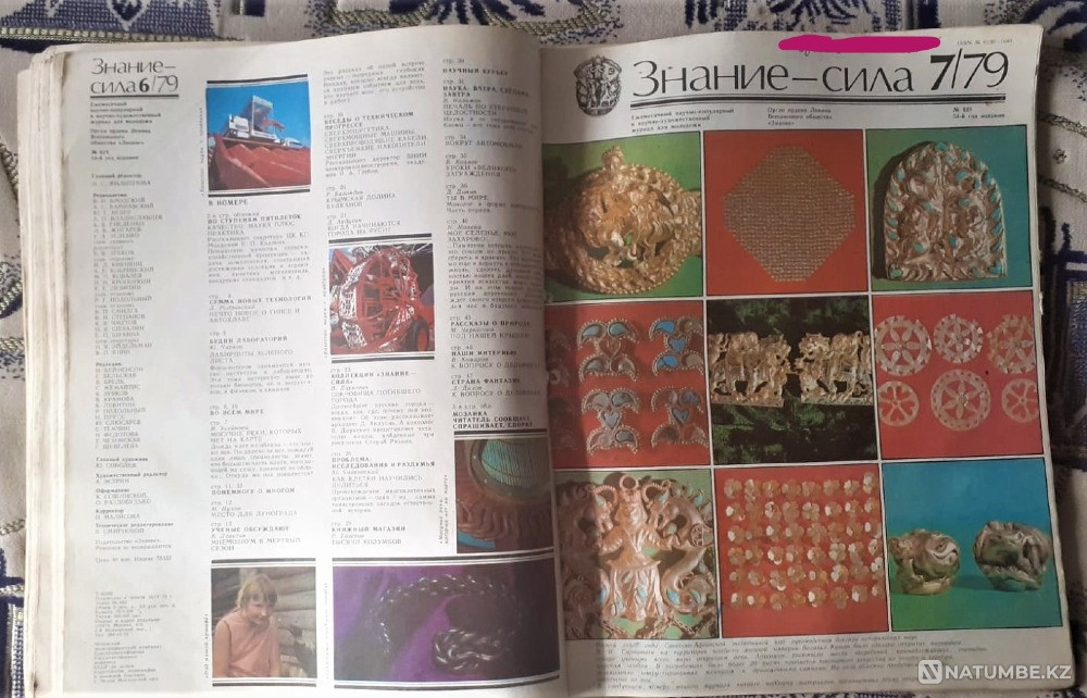 Журнал Знание-сила 1979 (11экз.) и 1965г Костанай - изображение 12