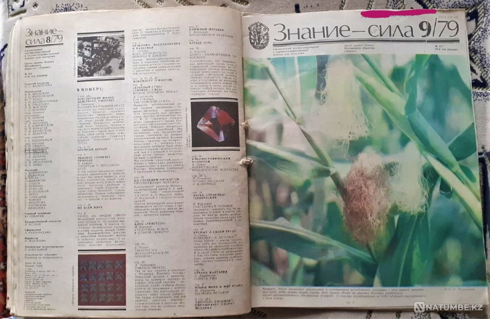 Журнал Знание-сила 1979 (11экз.) и 1965г Костанай - изображение 15