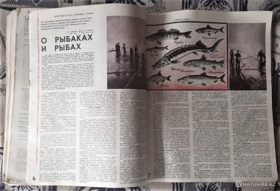 Журнал Знание-сила 1979 (11экз.) и 1965г Костанай - изображение 13