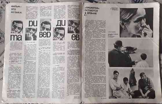 Журнал. Советский экран 1968 (4шт) и1976 Kostanay