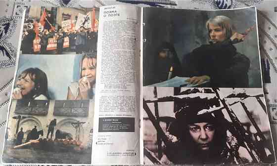 Журнал. Советский экран 1968 (4шт) и1976 Костанай