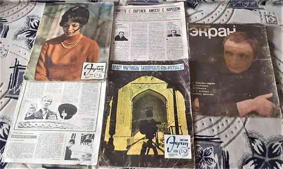 Журнал. Советский экран 1968 (4шт) и1976  Қостанай 