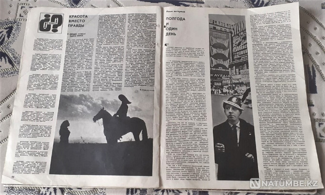 Журнал. Советский экран 1968 (4шт) и1976 Костанай - изображение 5