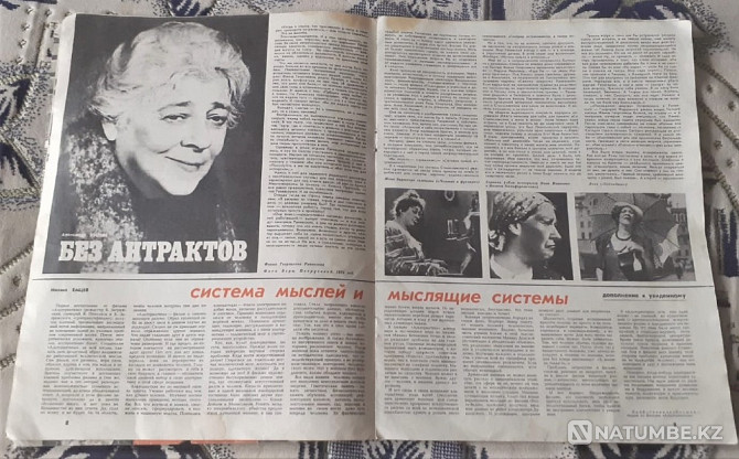 Журнал. Советский экран 1968 (4шт) и1976 Костанай - изображение 15