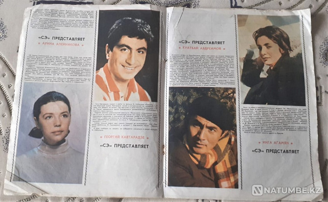 Журнал. Советский экран 1968 (4шт) и1976 Костанай - изображение 9