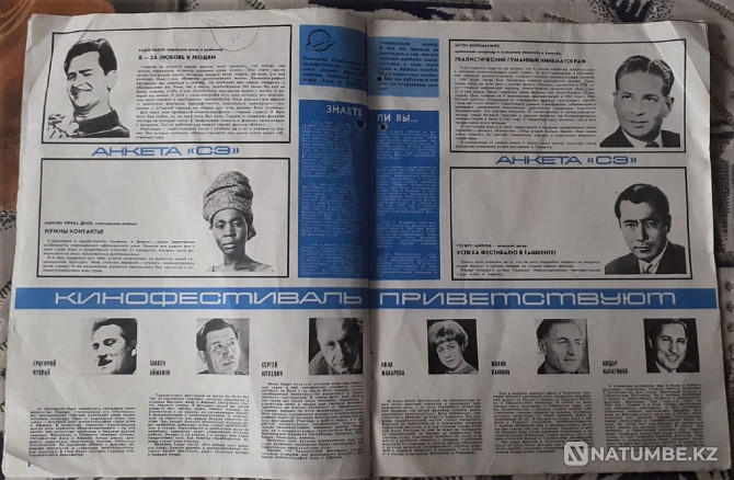 Журнал. Советский экран 1968 (4шт) и1976 Костанай - изображение 7