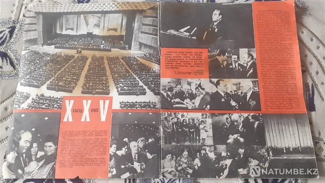 Журнал. Советский экран 1968 (4шт) и1976 Костанай - изображение 14