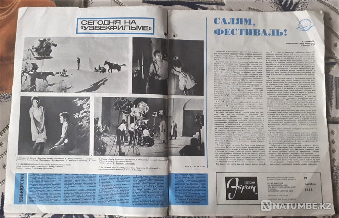 Журнал. Советский экран 1968 (4шт) и1976 Костанай - изображение 6