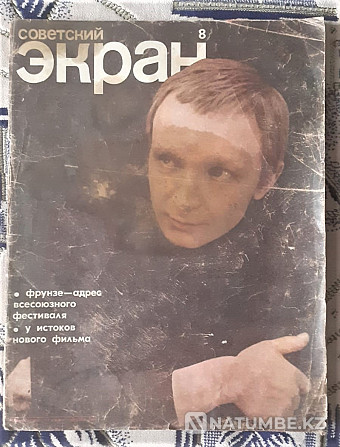 Журнал. Советский экран 1968 (4шт) и1976 Костанай - изображение 13