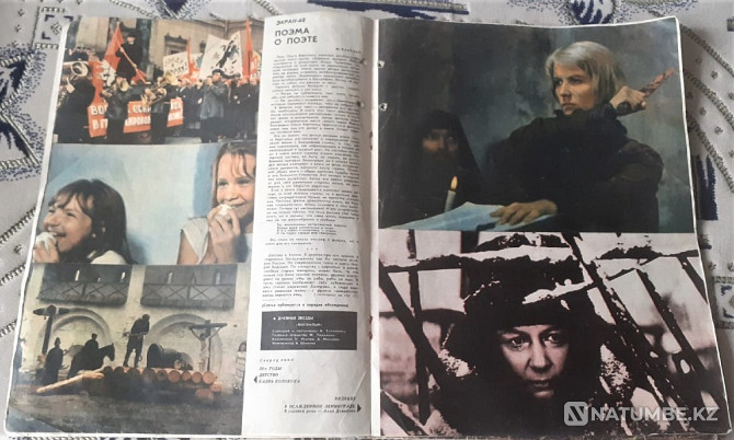 Журнал. Советский экран 1968 (4шт) и1976 Костанай - изображение 4