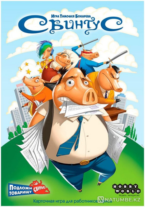 Board game: Pig Almaty - photo 5