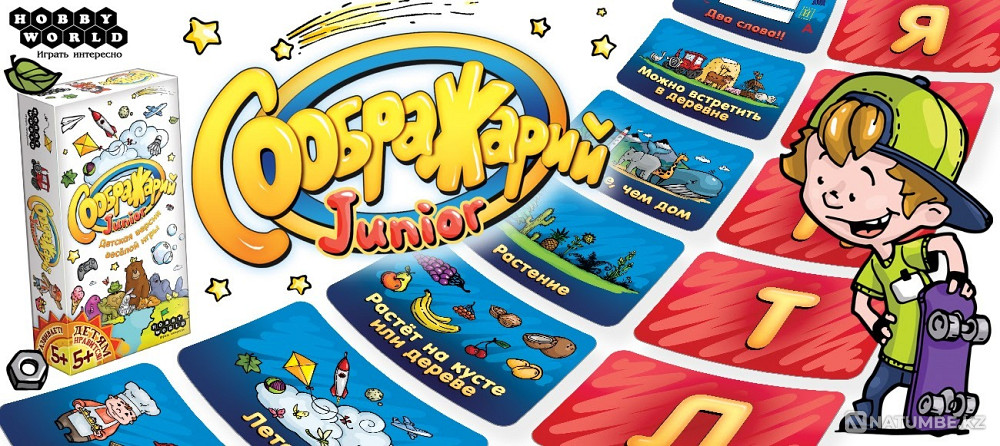 Настольная игра: Соображарий Junior Алматы - изображение 5