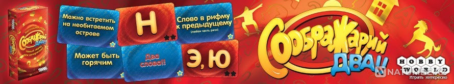 Настольная игра: Соображарий Два Алматы - изображение 6