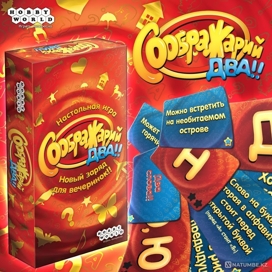 Настольная игра: Соображарий Два Алматы - изображение 7