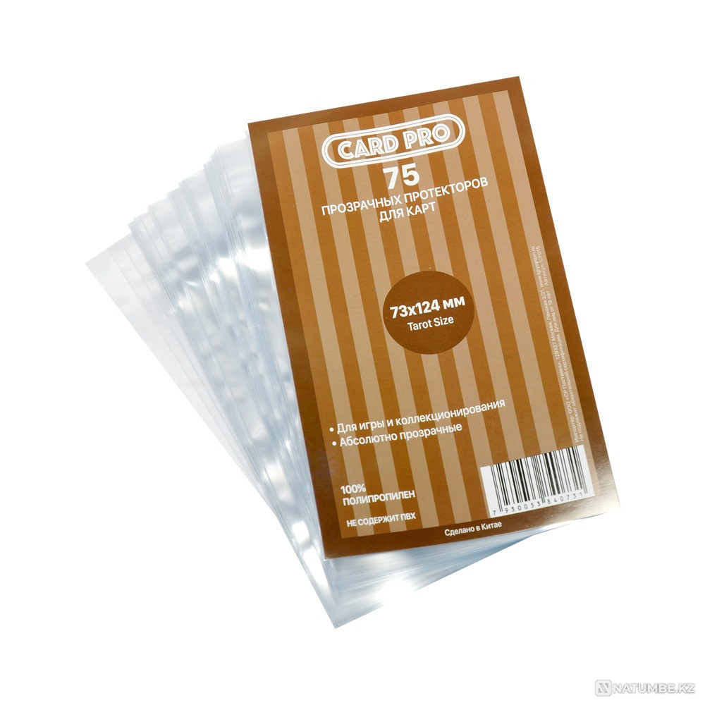 Protectors: 73x124 (75 pcs.) | Card Pro Almaty - photo 1