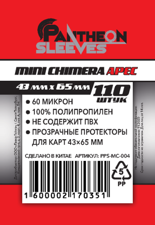 Протекторы Арес 43x65 (110 шт.) Pantheon Алматы