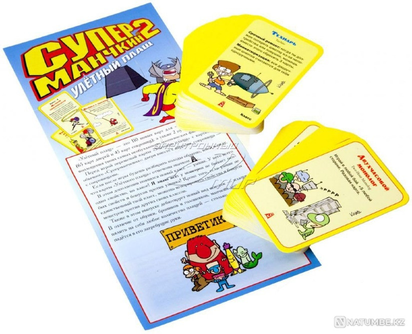 Супер Манчкин 2 Улетный плащ Алматы - изображение 4