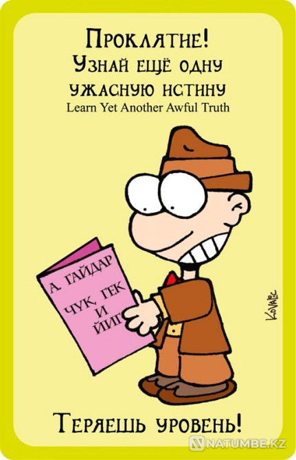 Настольная игра: Манчкин Ктулху Алматы - изображение 6