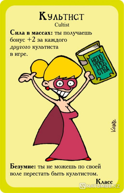 Настольная игра: Манчкин Ктулху Алматы - изображение 8