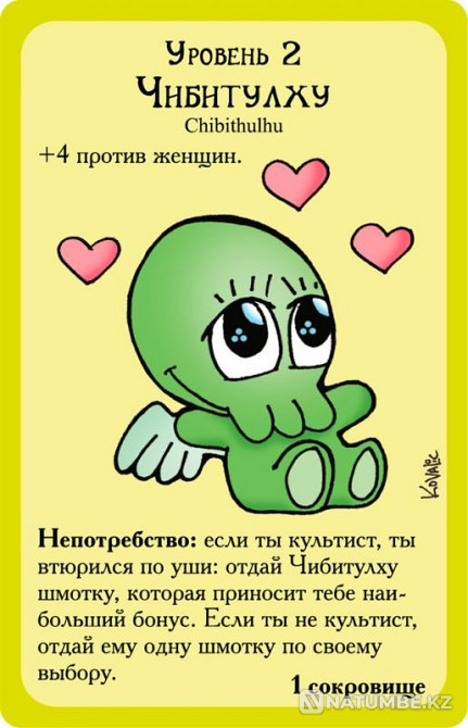 Настольная игра: Манчкин Ктулху Алматы - изображение 4