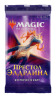 MTG Бустер: Престол Элдраина | WotC Алматы