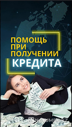 Команда поможет с финанcов. трудностями Алматы - изображение 3