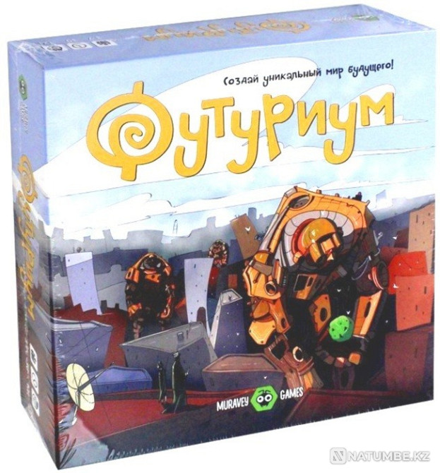 Настольная игра: Футуриум Алматы - изображение 1