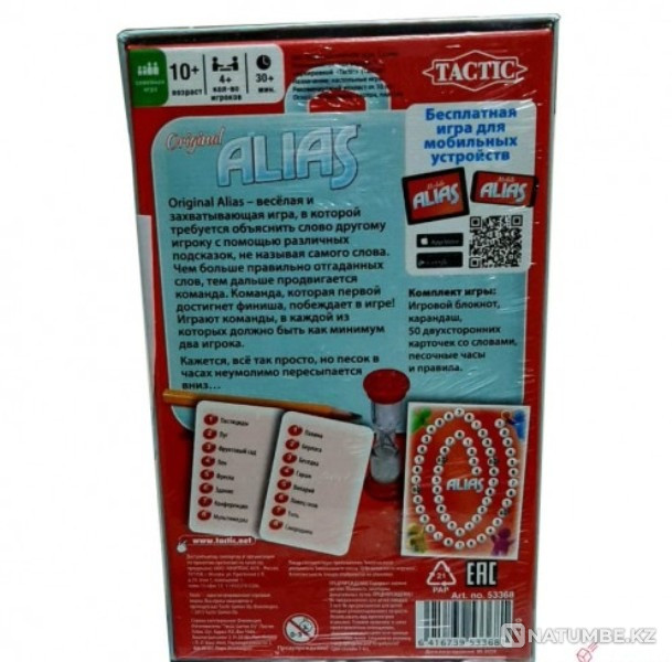 Board game: Elias (road) | Tact Almaty - photo 2