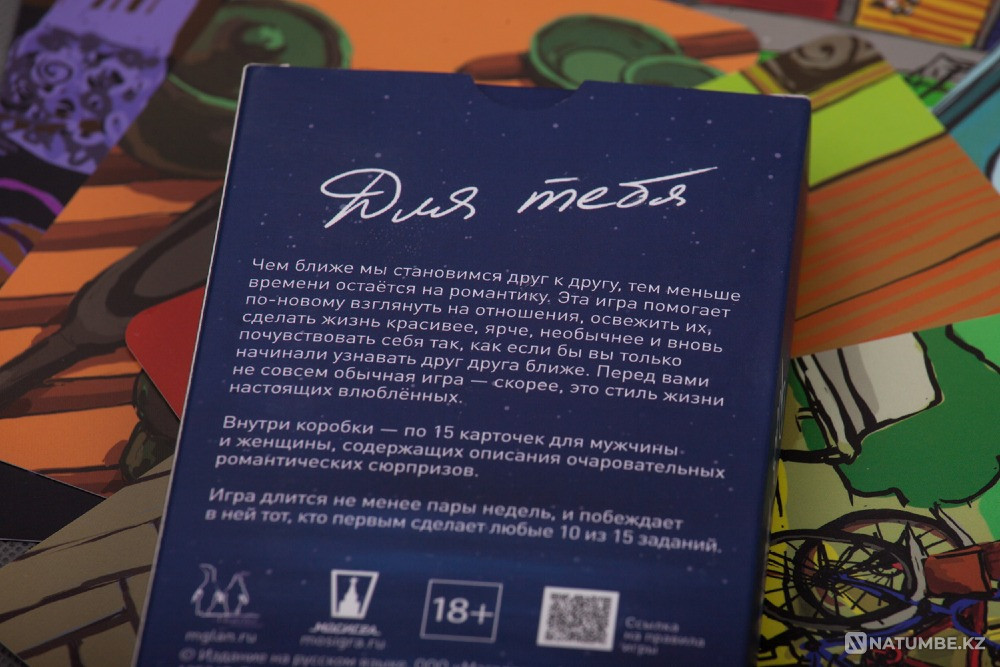 Настольная игра: Для тебя Алматы - изображение 8