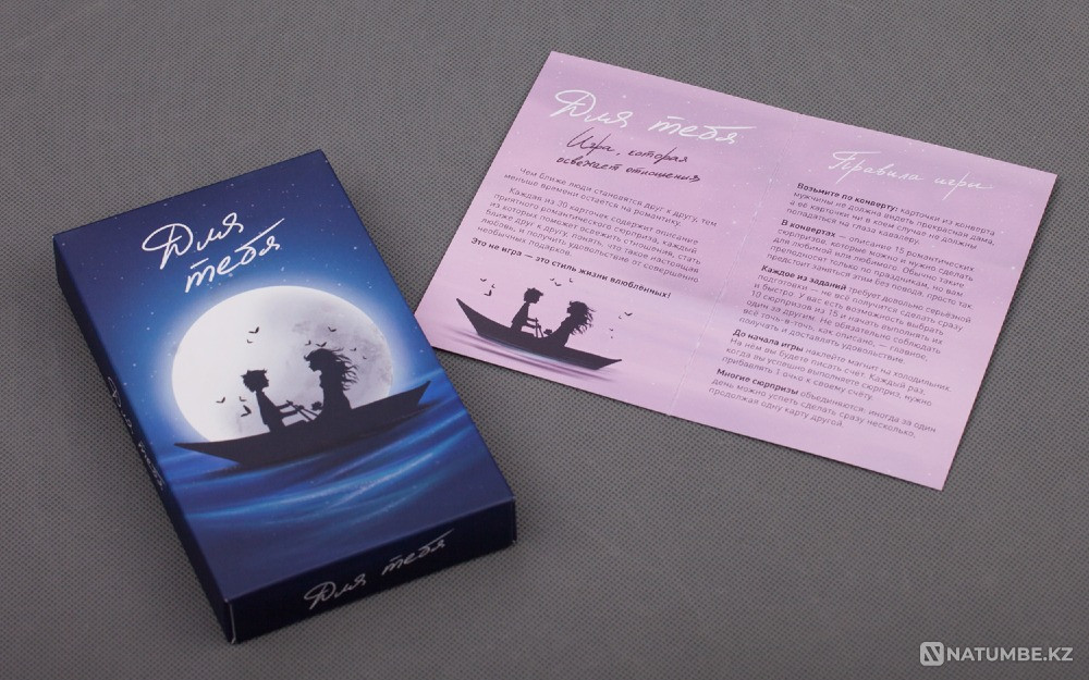 Настольная игра: Для тебя Алматы - изображение 7