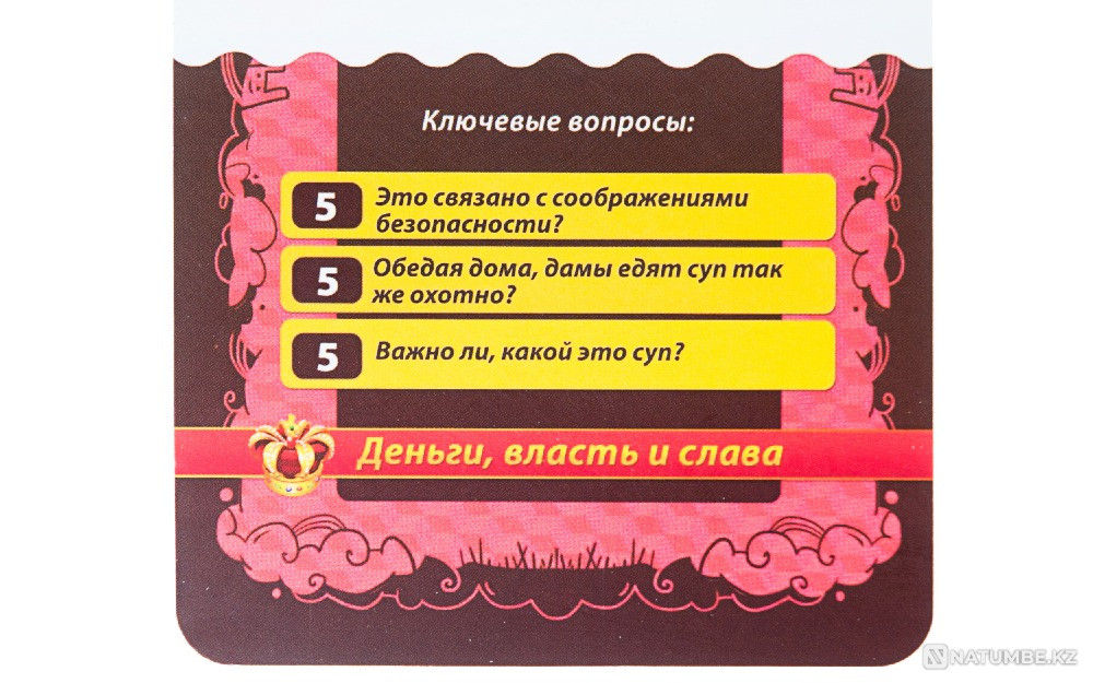 Үстел ойыны: Данетки ақша күші  Алматы - изображение 8