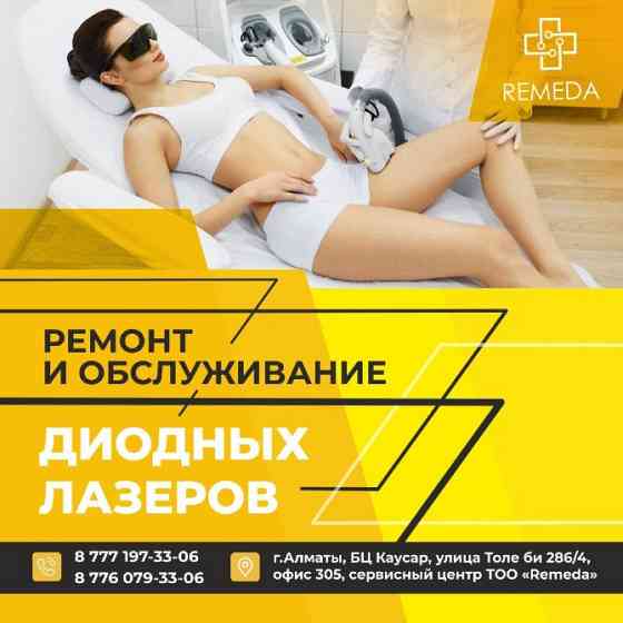 Ремонт косметологологических аппаратов Алматы