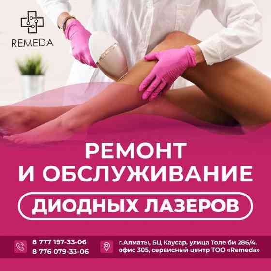 Ремонт косметологологических аппаратов Almaty