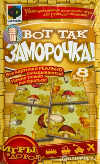 Үстел ойыны: Міне, No8 есеп  Алматы - изображение 1