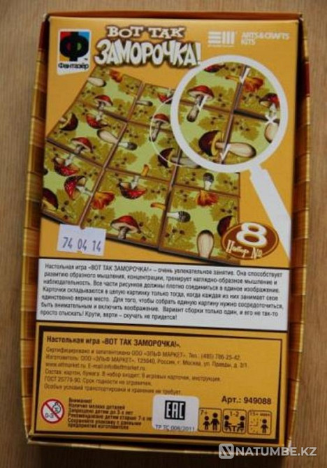 Үстел ойыны: Міне, No8 есеп  Алматы - изображение 4