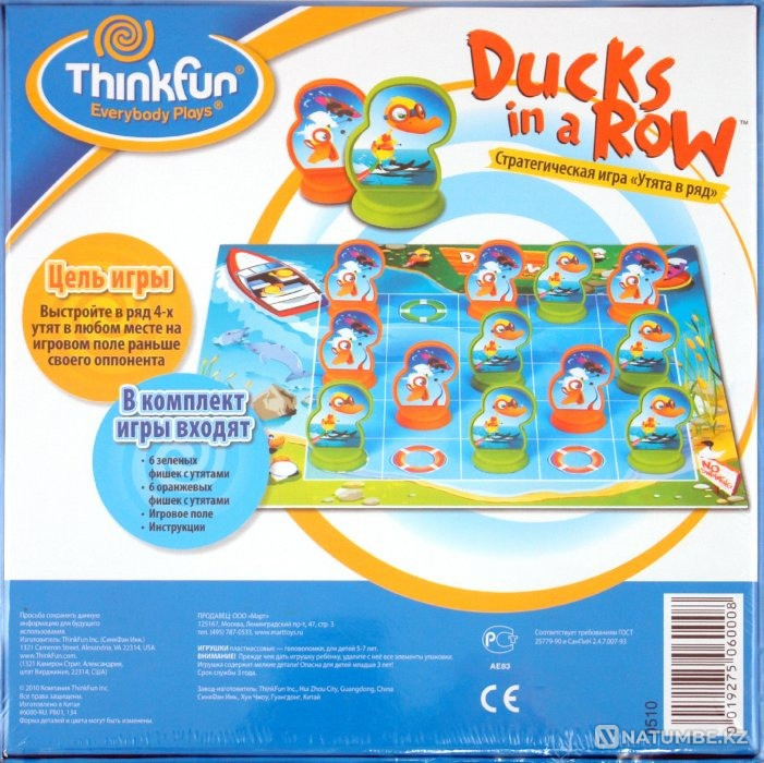 Сөзжұмбақ: Қатардағы үйректер | көңілді  Алматы - изображение 2