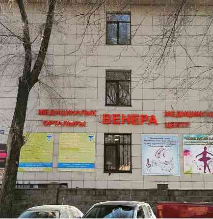 Срочно требуется санитарка в мед центр в Алматы