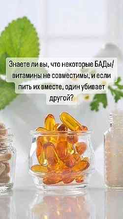 Перестаньте тратить деньги на витамины е Алматы