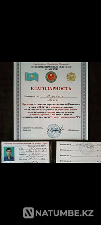 Халық емшісі бақсы  Астана - изображение 1