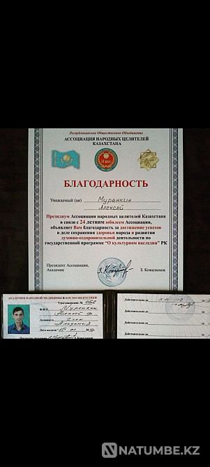 Traditional Healer Shaman Astana - photo 1