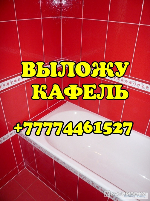 I WILL LAY TILES IN KOSTANAY Kostanay - photo 1