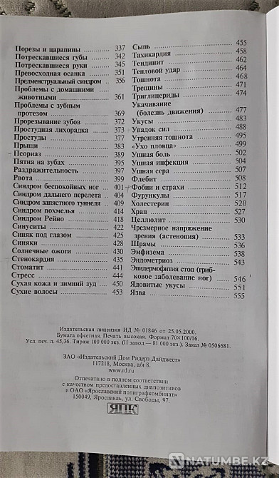 Home doctor Advice from American doctor Kostanay - photo 4