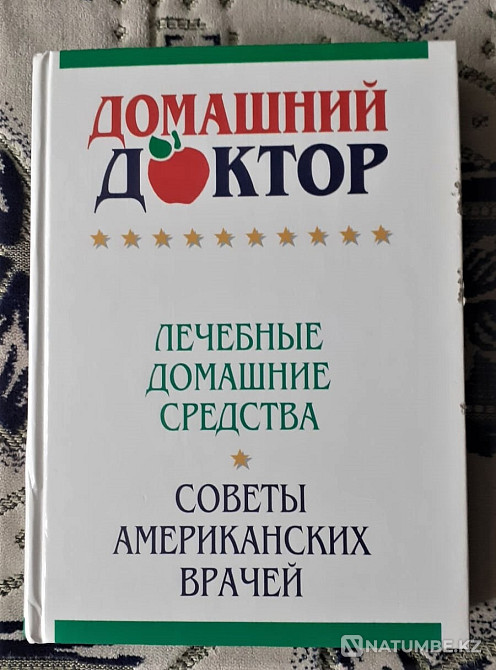 Home doctor Advice from American doctor Kostanay - photo 1